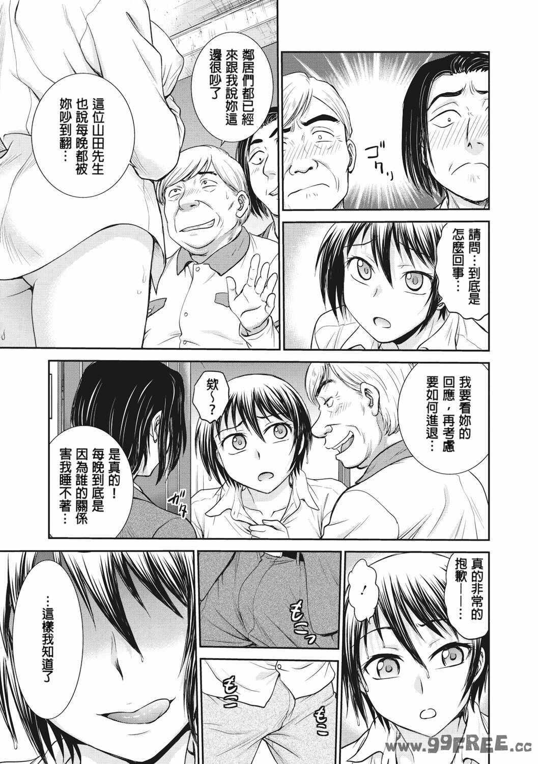 [船堀斉晃] 調教相談室