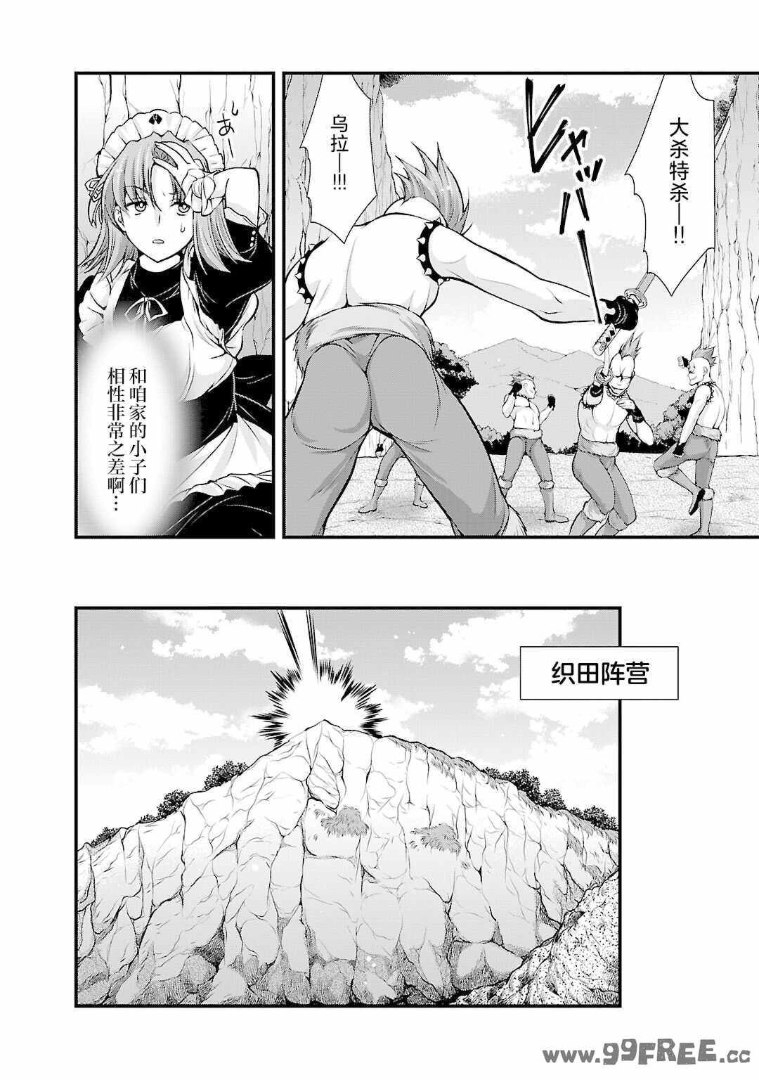 [鳴瀬ひろふみ] 戦国ランス 卷之五