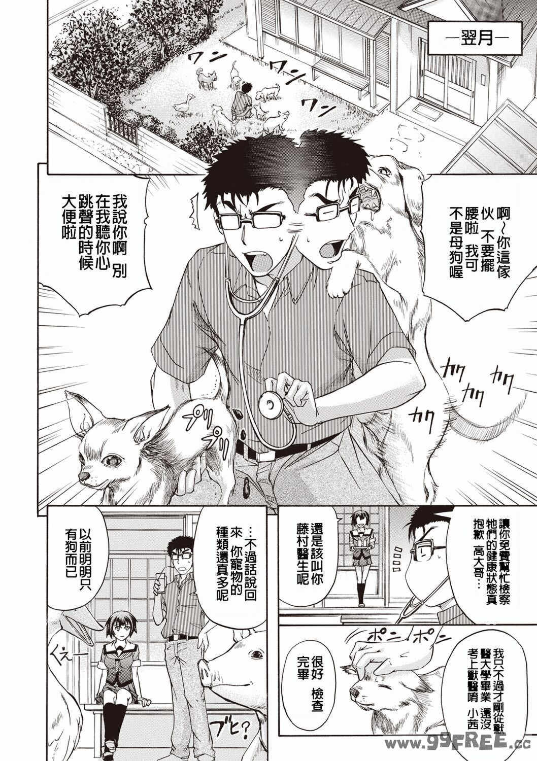 [菊一もんじ] 牝妻スカ天国