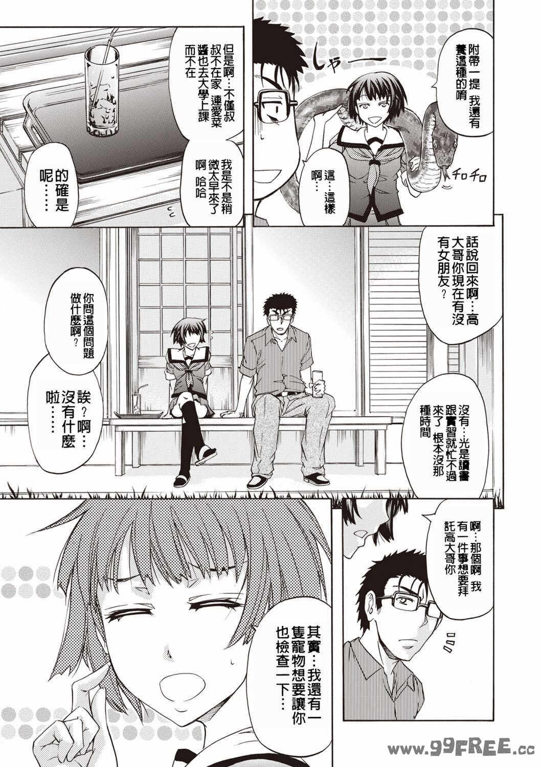 [菊一もんじ] 牝妻スカ天国