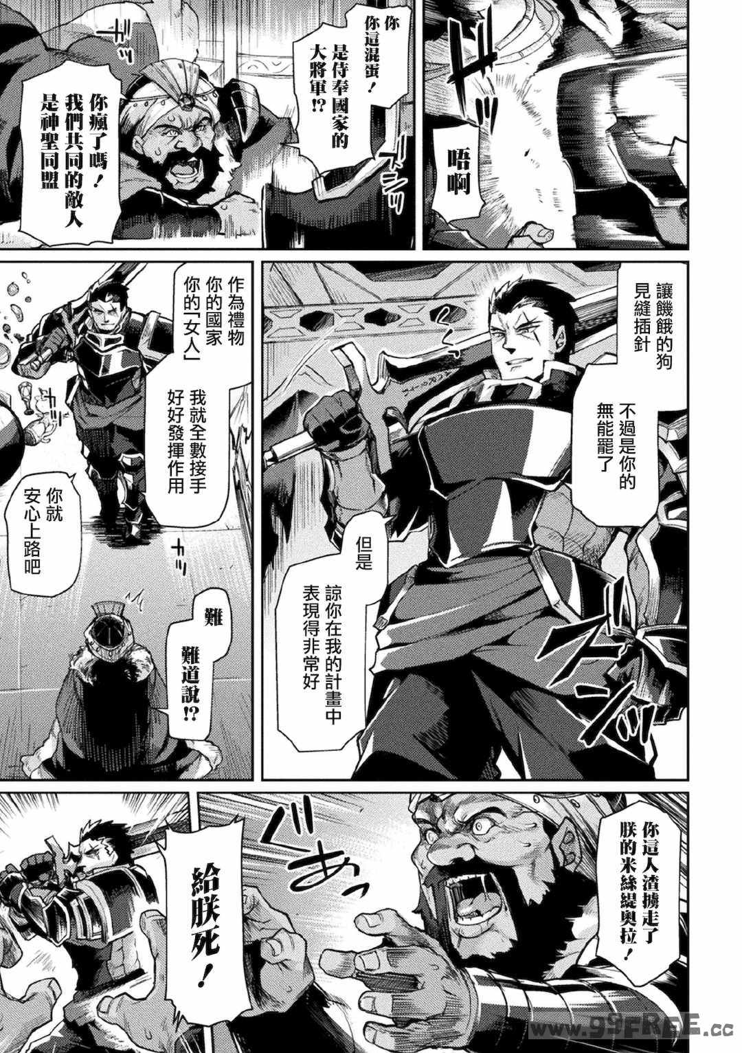 [月蜥蜴] 黒獣2 ～淫欲に染まる背徳の都、再び～