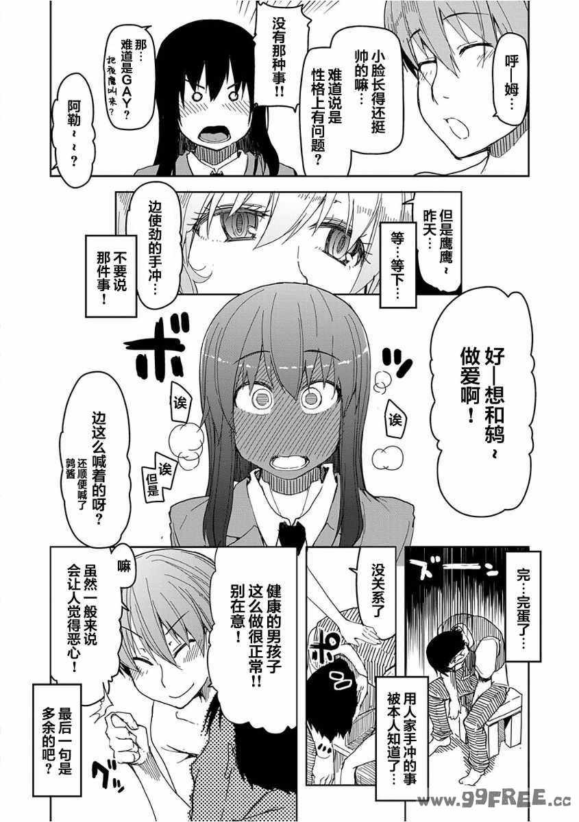 [りょう] キズモノオトメ