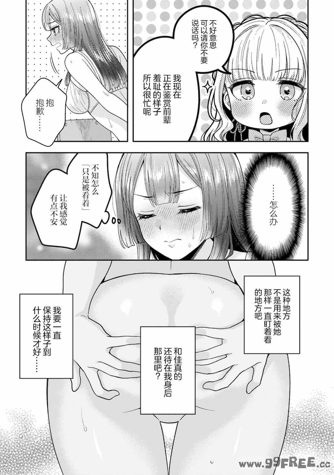 [アンソロジー] SM百合えっちアンソロジー