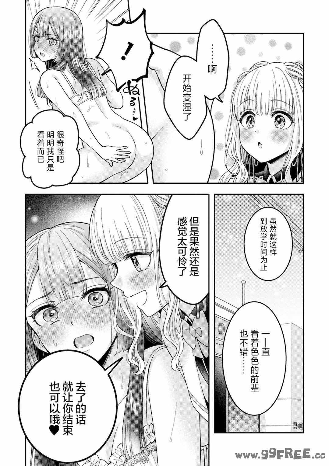 [アンソロジー] SM百合えっちアンソロジー