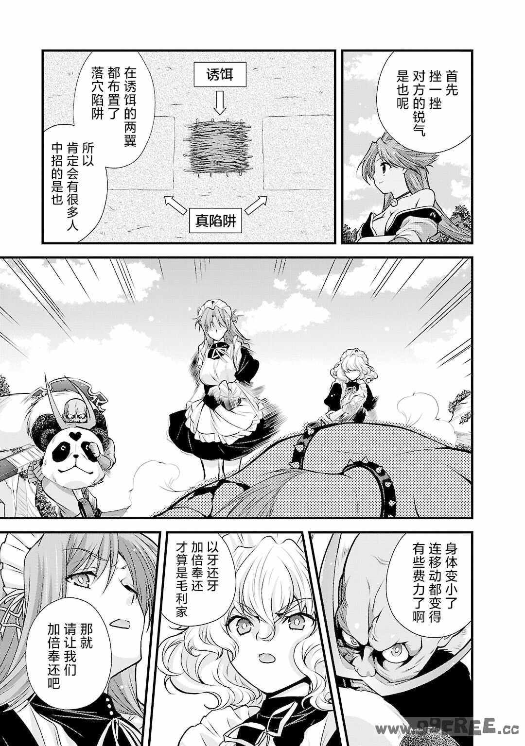 [鳴瀬ひろふみ] 戦国ランス 卷之五