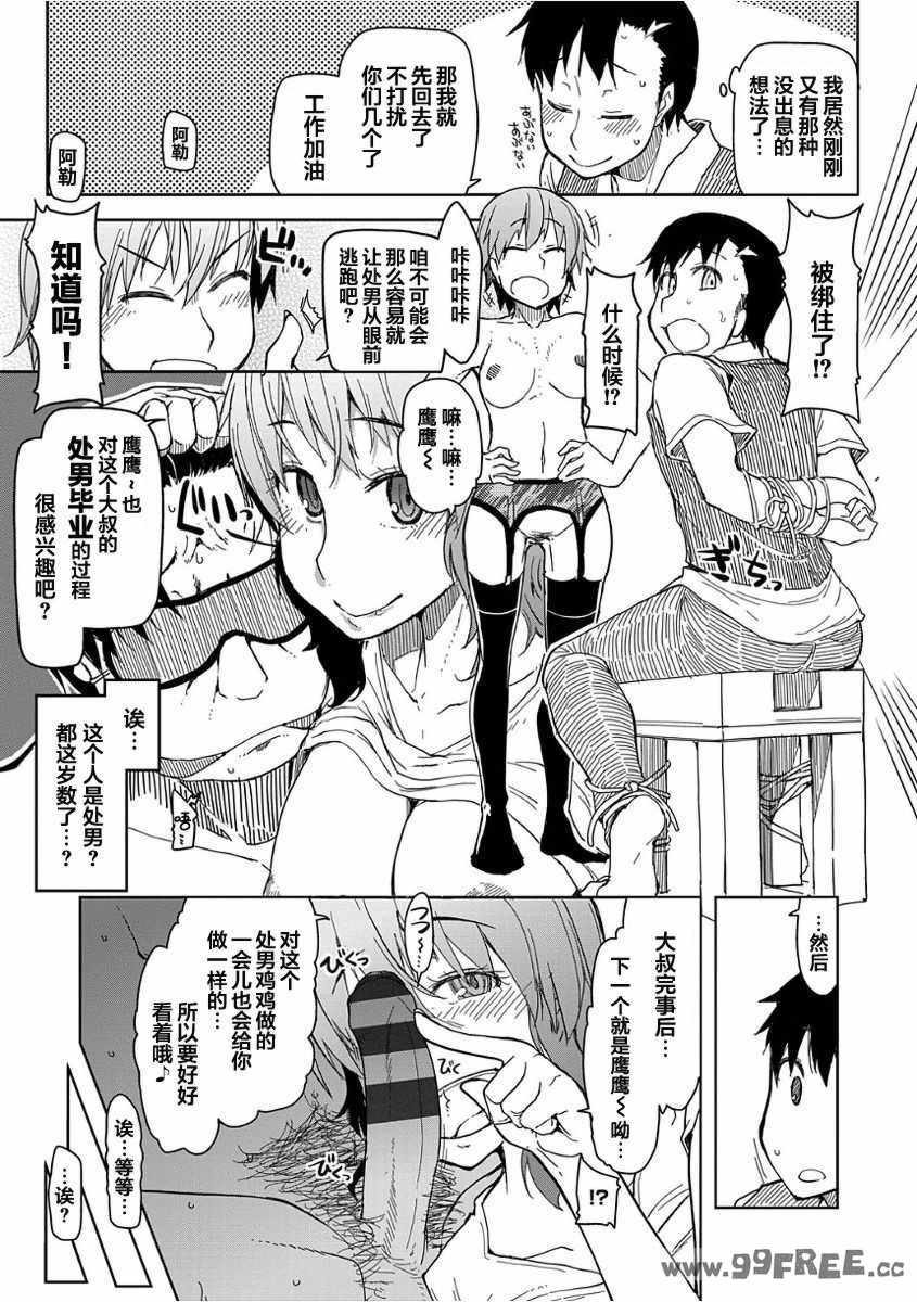 [りょう] キズモノオトメ