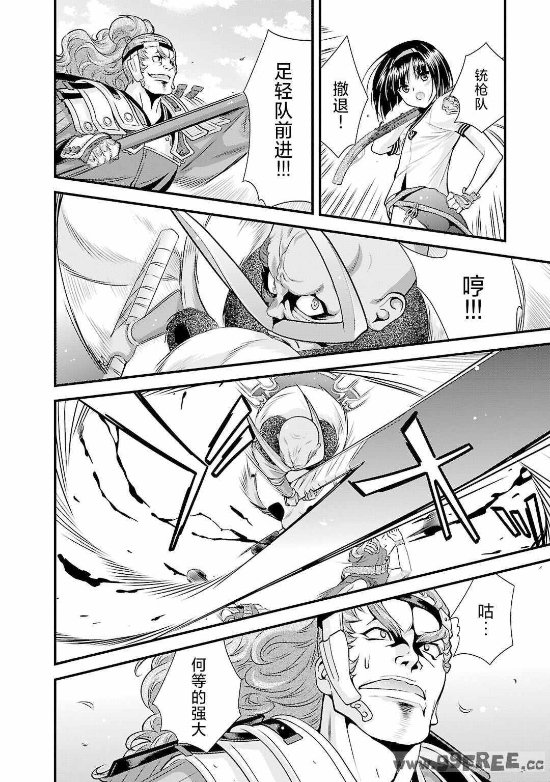 [鳴瀬ひろふみ] 戦国ランス 卷之五