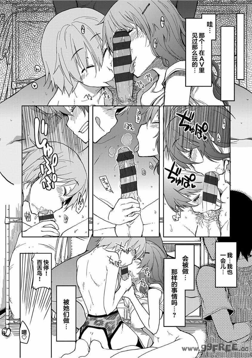 [りょう] キズモノオトメ