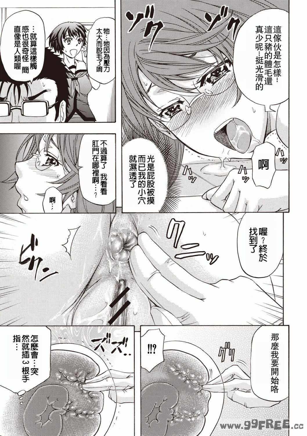 [菊一もんじ] 牝妻スカ天国