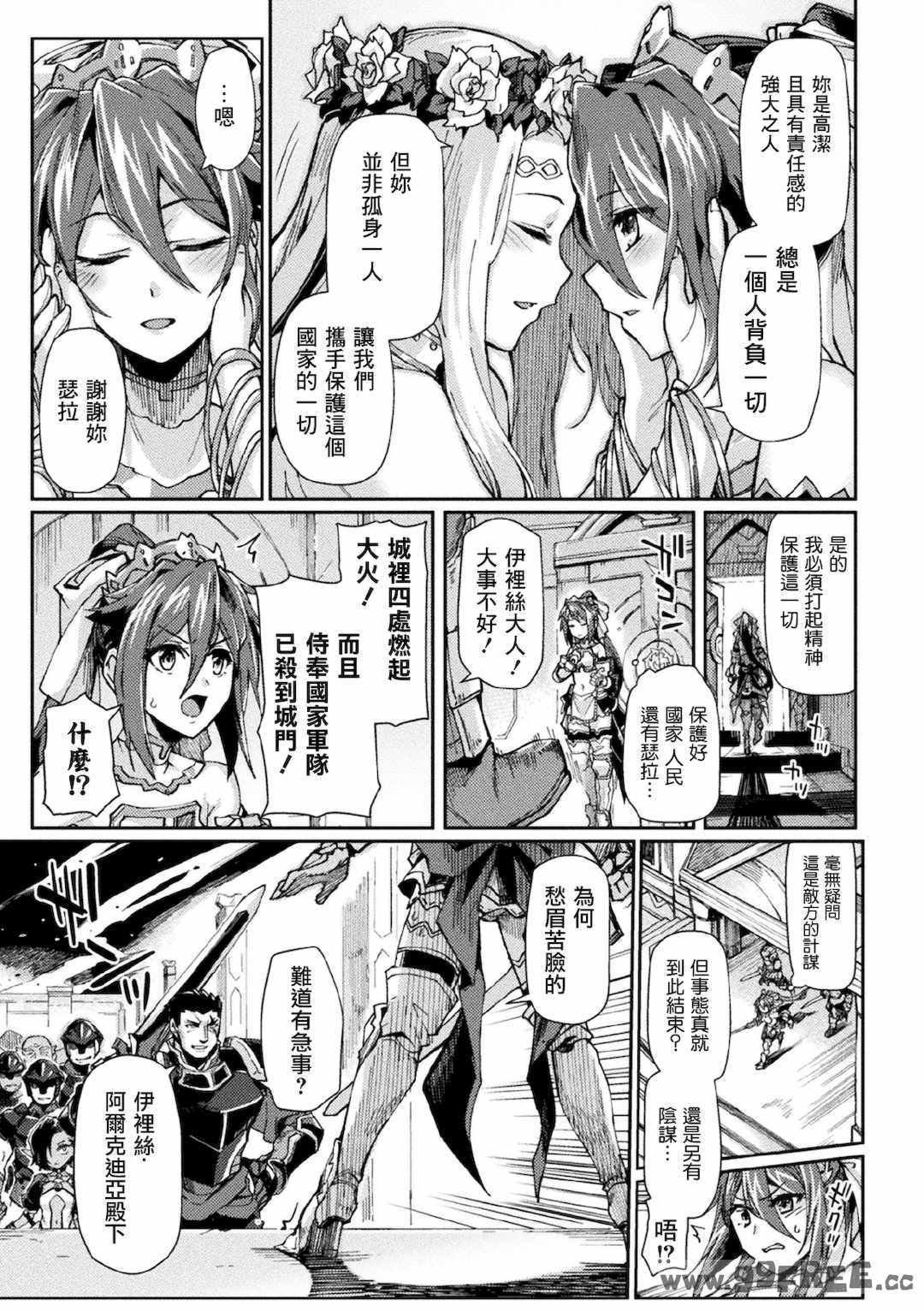 [月蜥蜴] 黒獣2 ～淫欲に染まる背徳の都、再び～