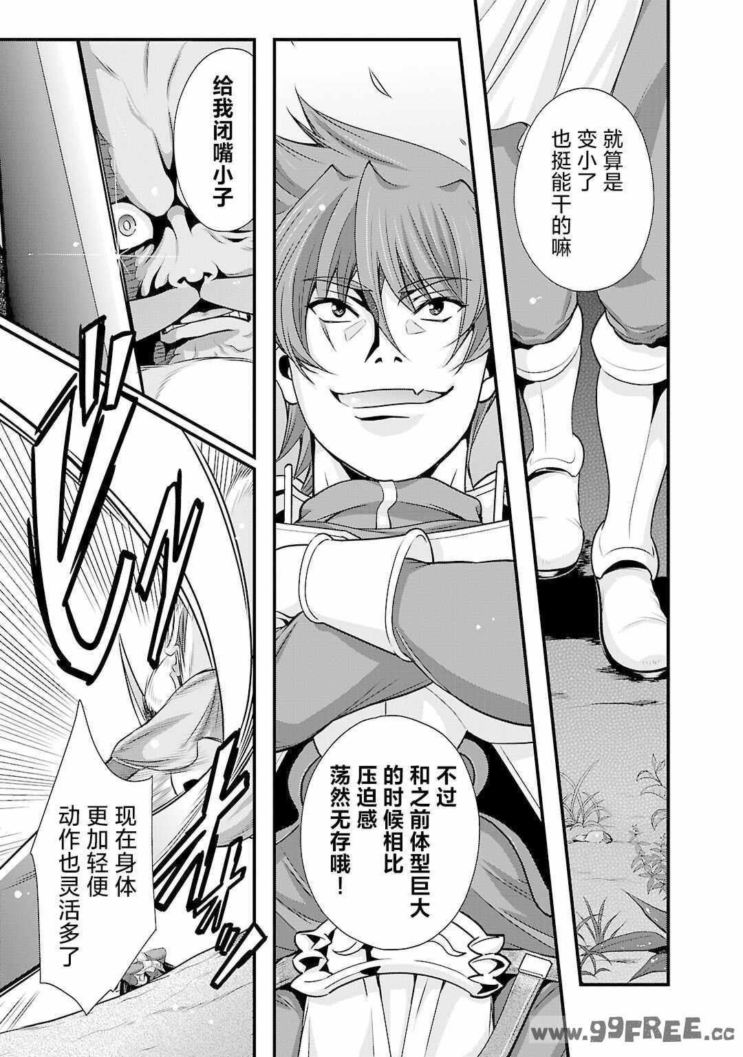 [鳴瀬ひろふみ] 戦国ランス 卷之五