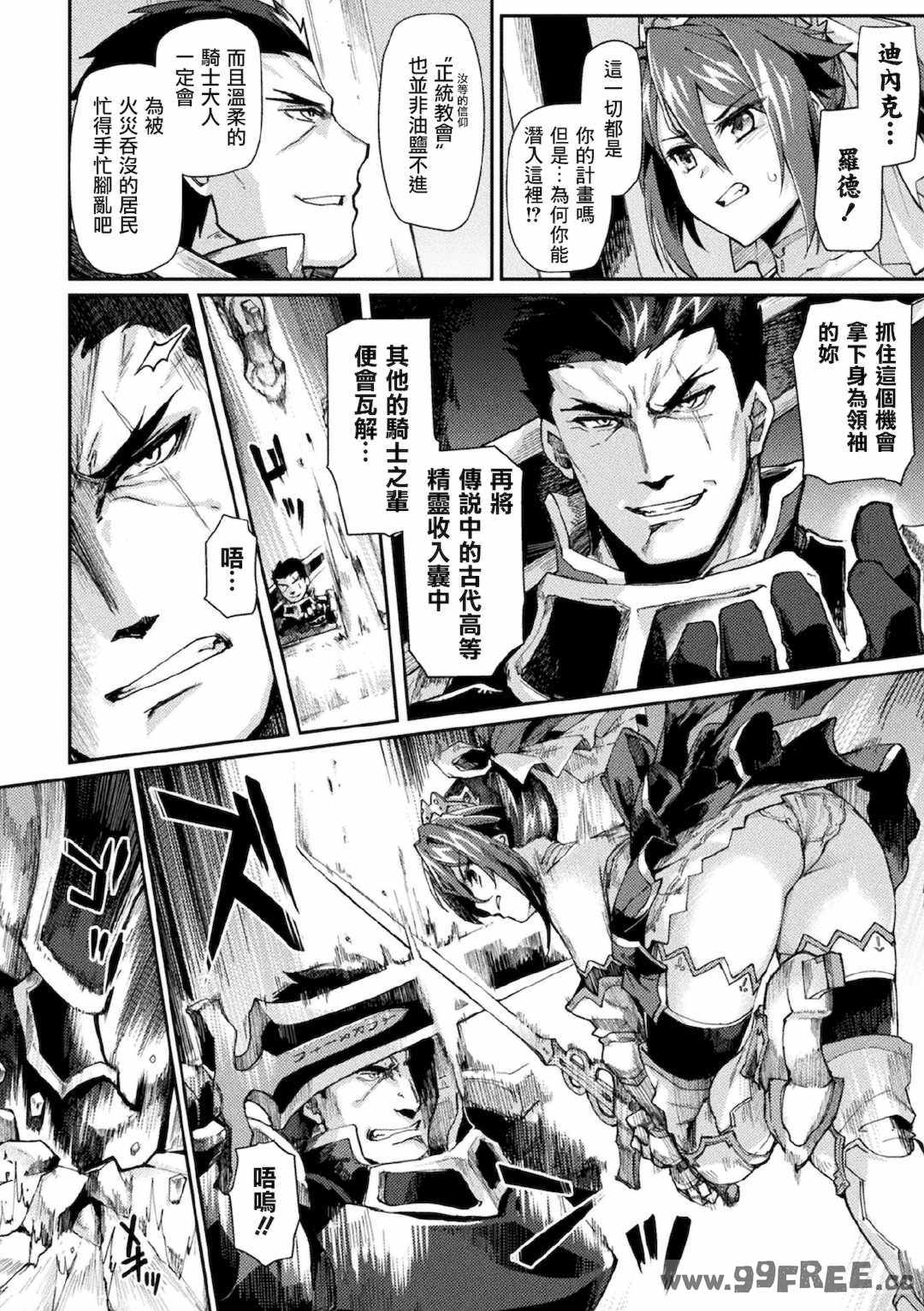 [月蜥蜴] 黒獣2 ～淫欲に染まる背徳の都、再び～