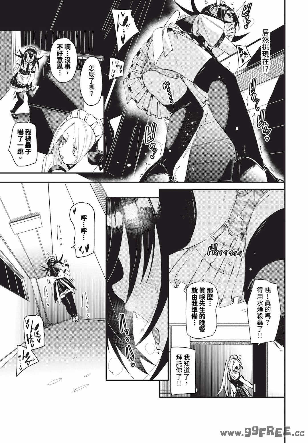 [fu-ta] びんかんsyrup   抜けてる2人~ピロートーク~