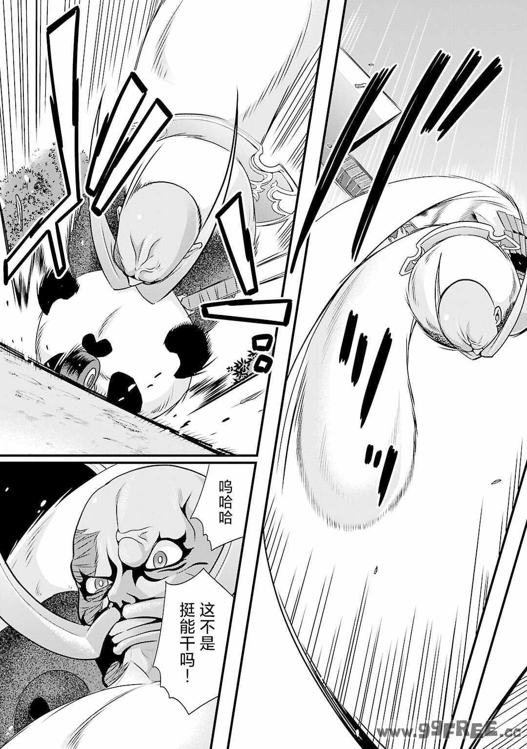 [鳴瀬ひろふみ] 戦国ランス 卷之五