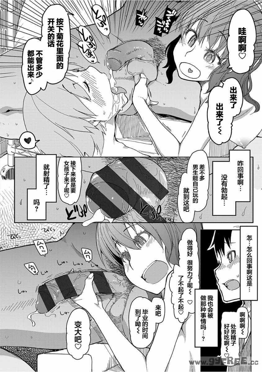 [りょう] キズモノオトメ