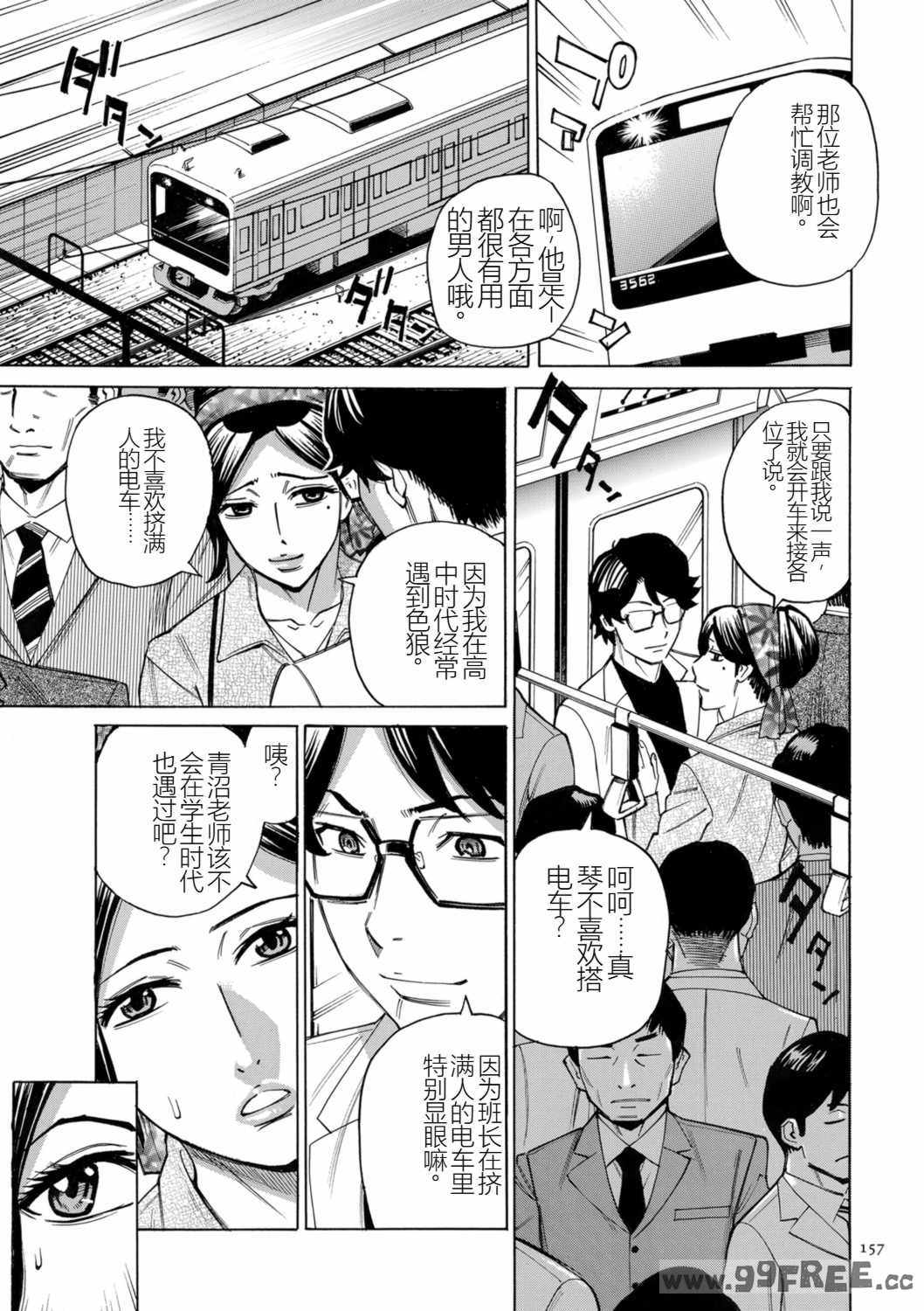 [牧村あかり] 人妻ヒプノセラピー