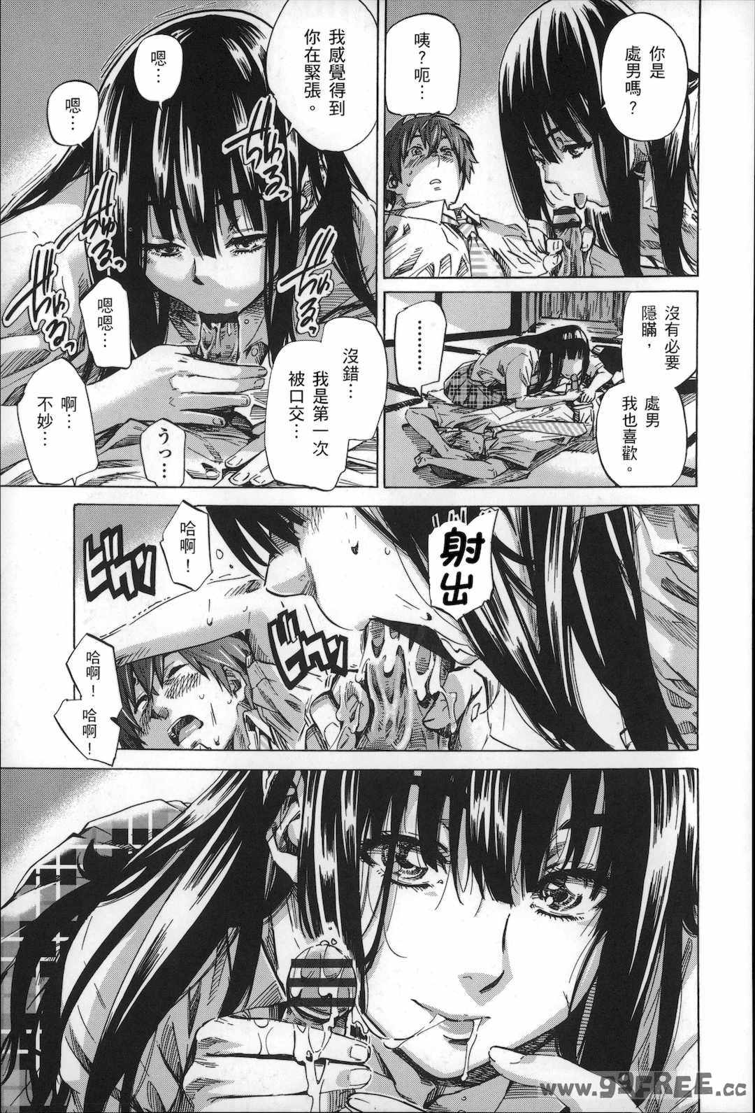 [MARUTA] 長身で無口の彼女が発情してきたらエロいよね？