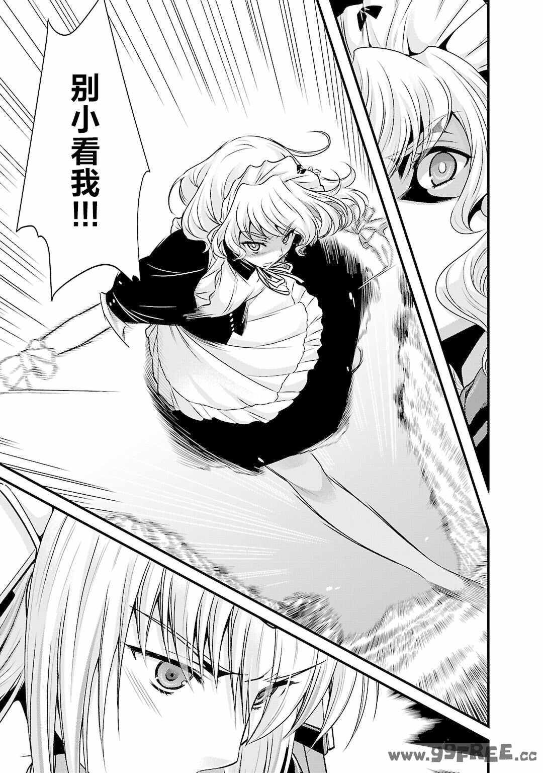 [鳴瀬ひろふみ] 戦国ランス 卷之五