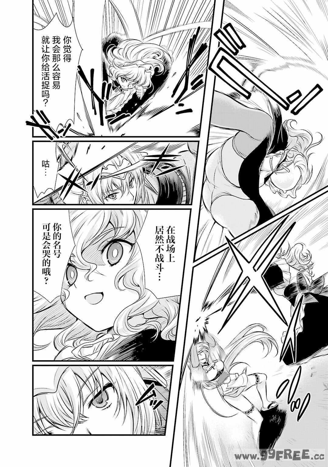 [鳴瀬ひろふみ] 戦国ランス 卷之五