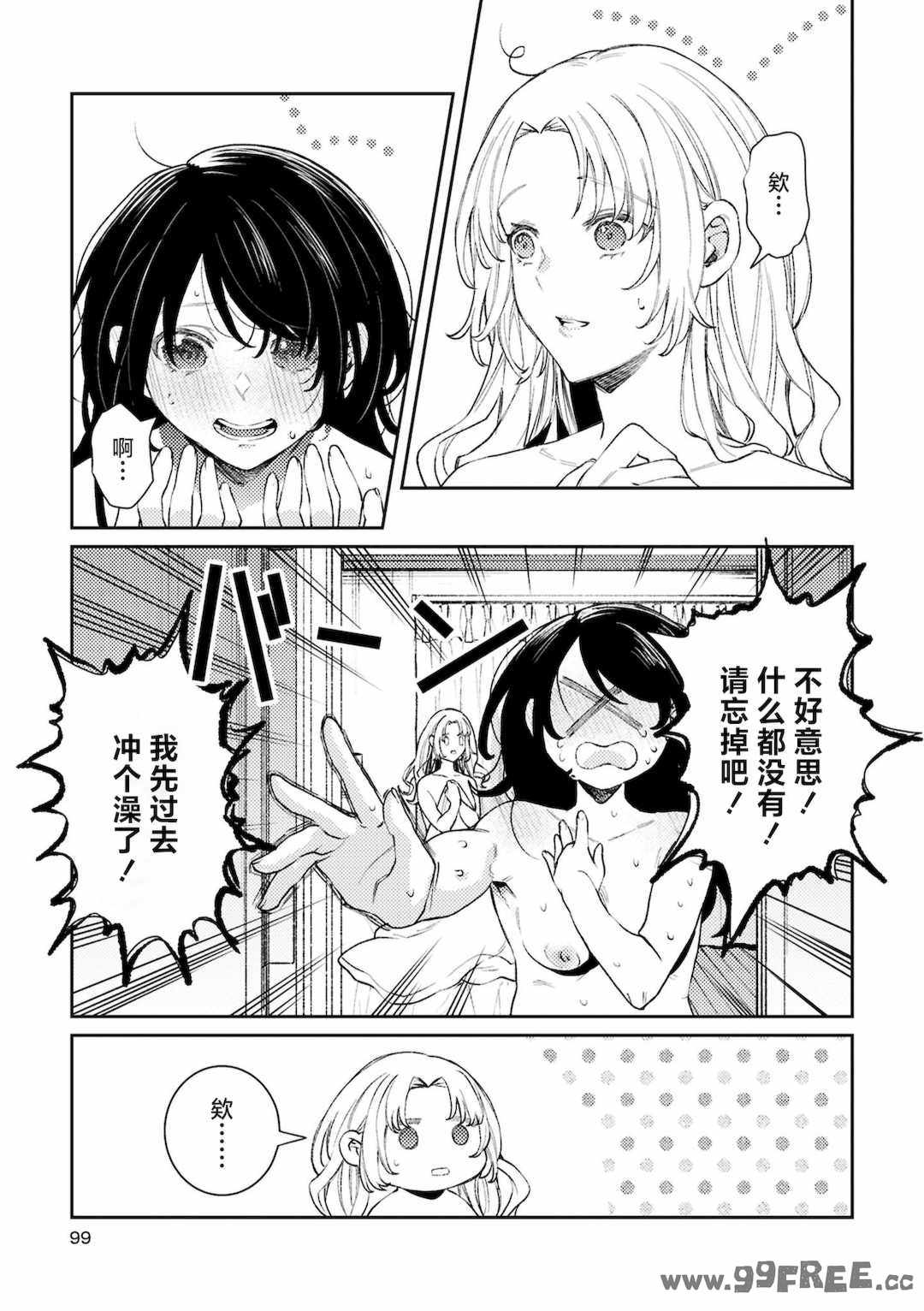 [アンソロジー] SM百合えっちアンソロジー