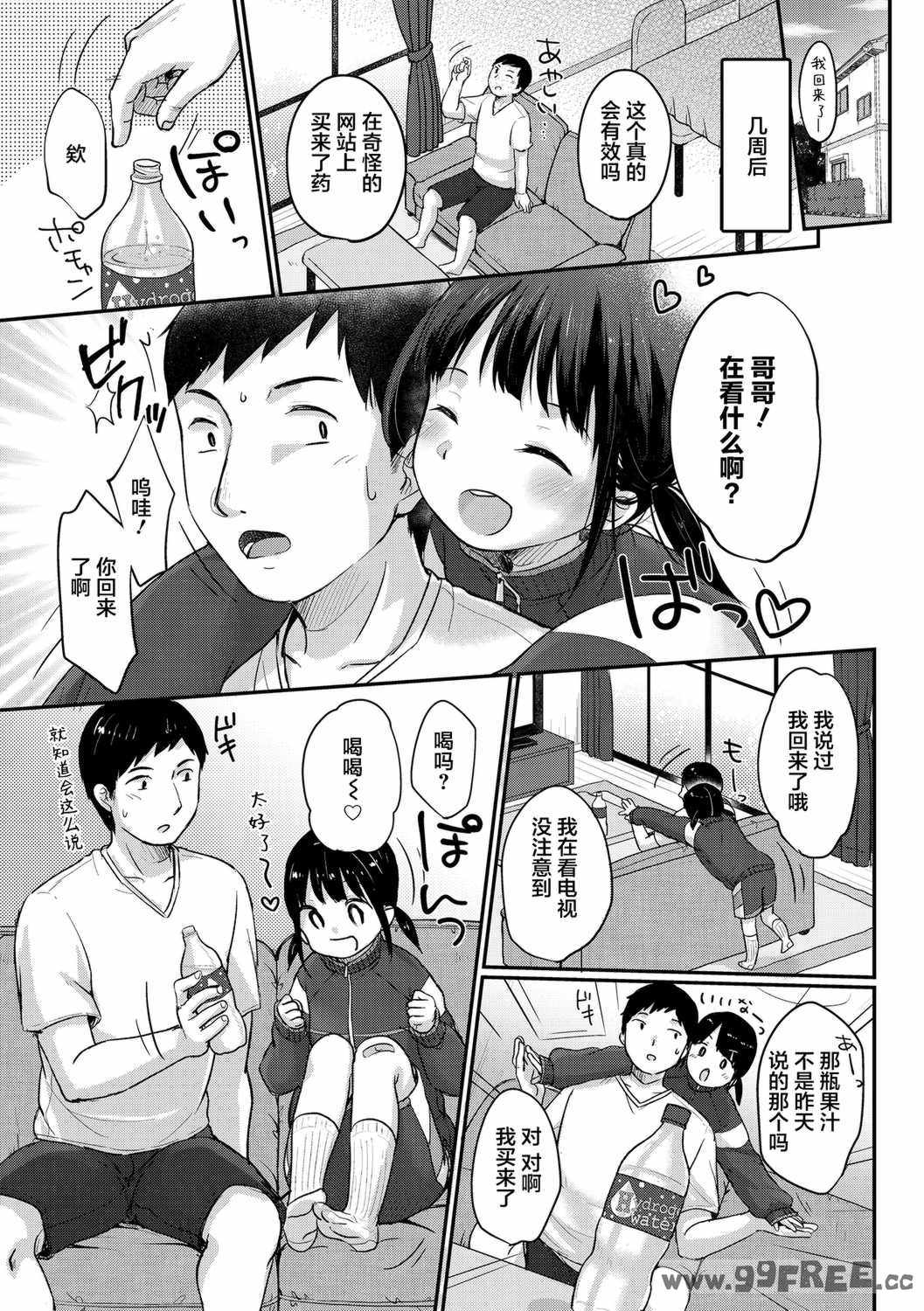 [雪雨こん] ちゅうくらいがすき♡