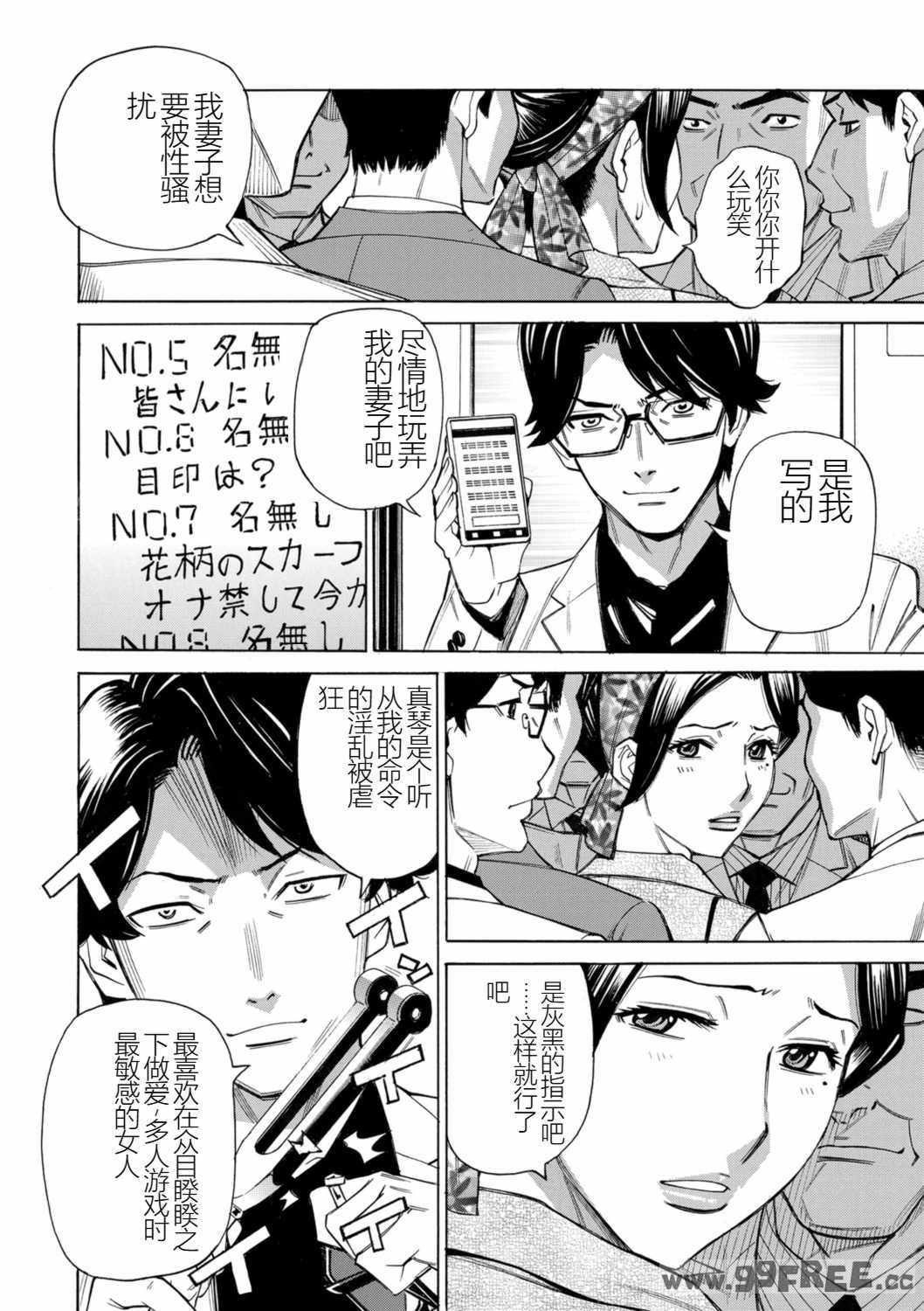 [牧村あかり] 人妻ヒプノセラピー