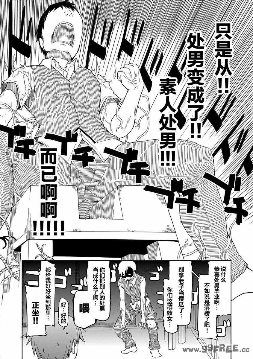 [りょう] キズモノオトメ