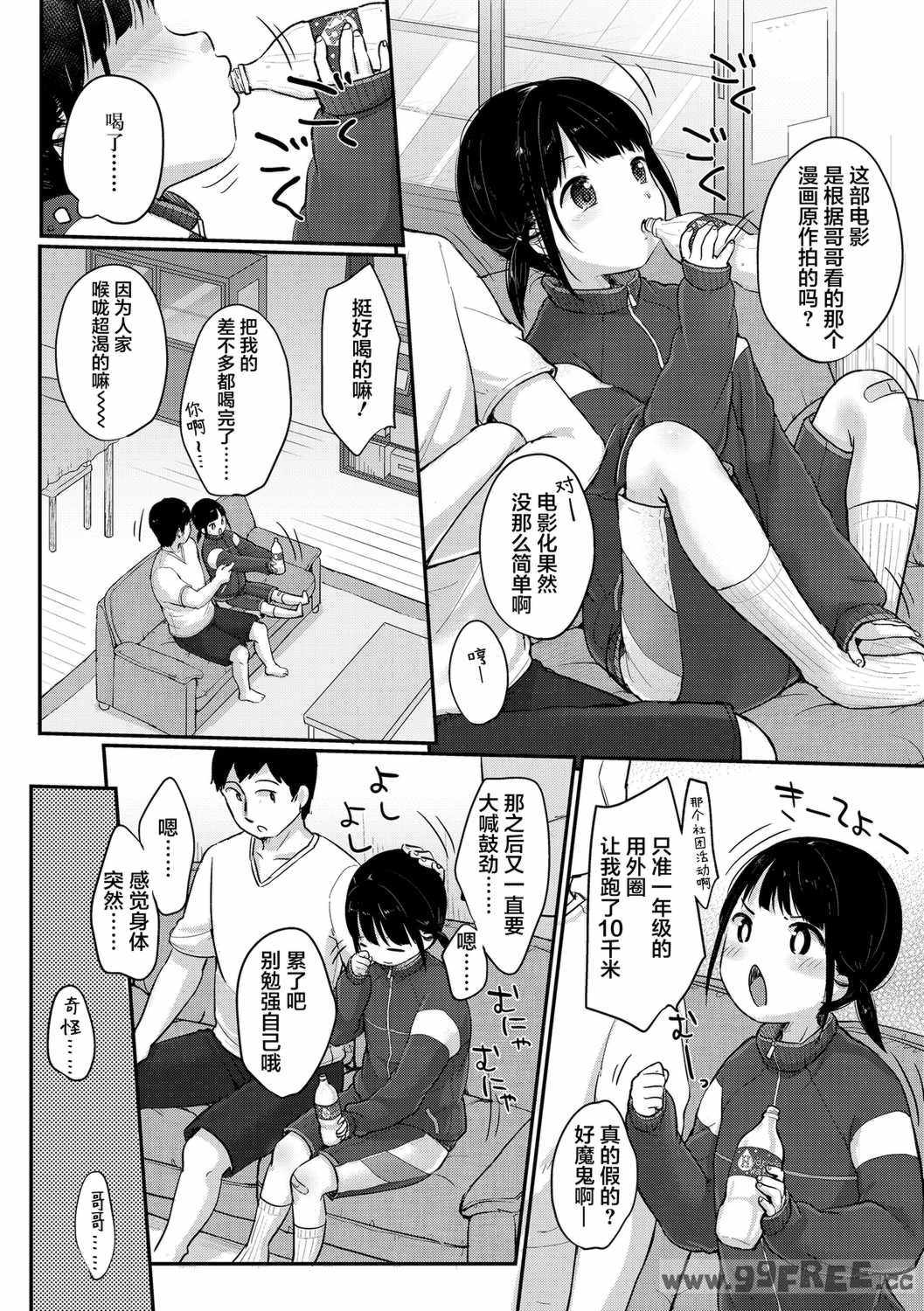 [雪雨こん] ちゅうくらいがすき♡