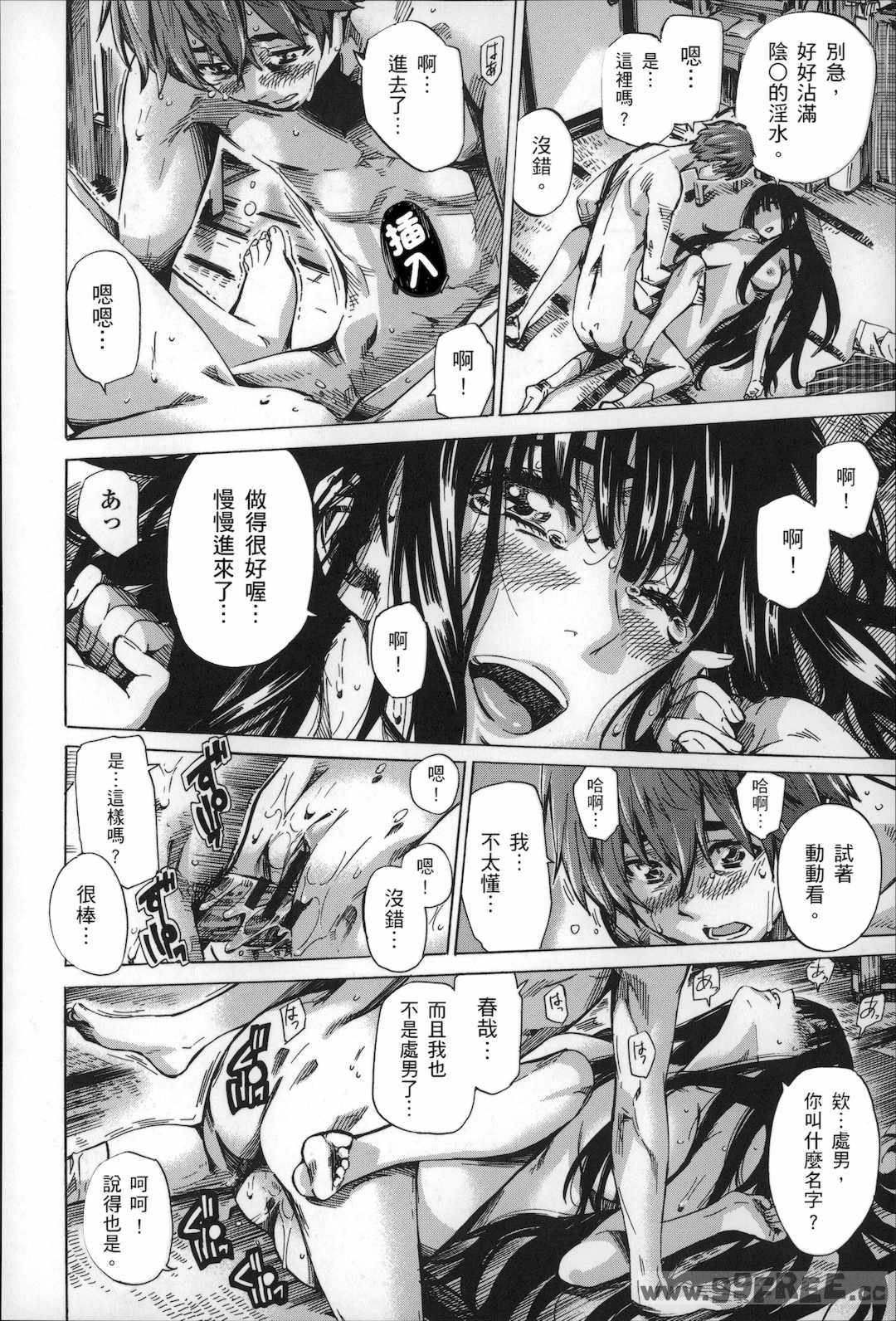 [MARUTA] 長身で無口の彼女が発情してきたらエロいよね？