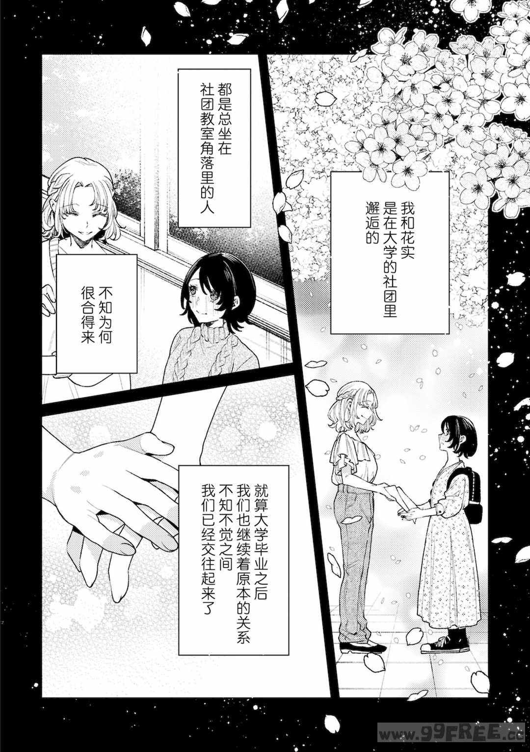 [アンソロジー] SM百合えっちアンソロジー
