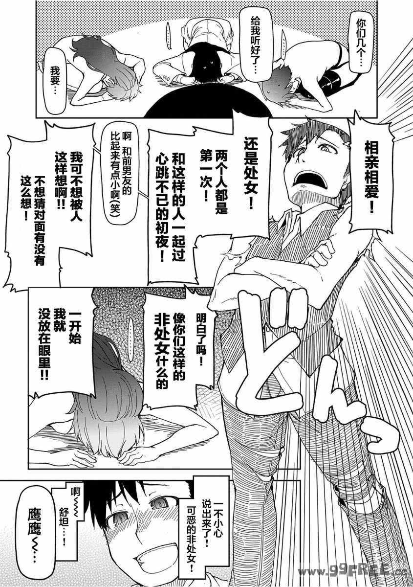 [りょう] キズモノオトメ