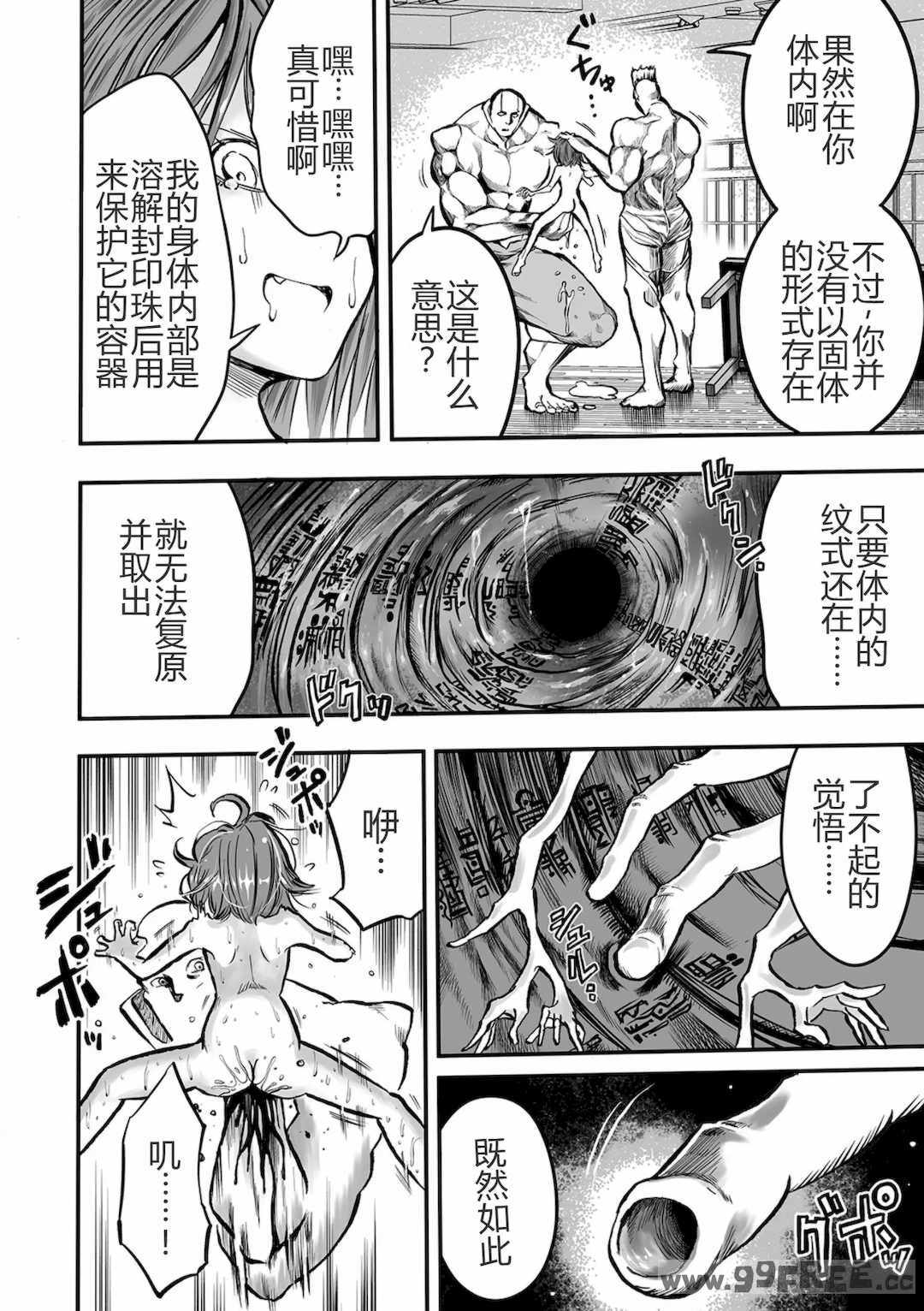 [いちにちアトリエ (ひめいよる)]学園退魔師リイナ|學園退魔師莉依娜醬