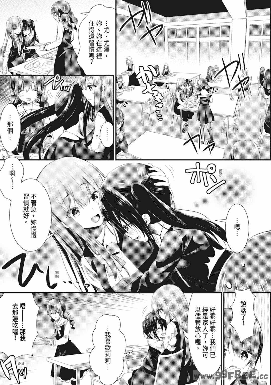 [さき千鈴] 触手!エロ乳パーティー｜觸手！色情巨乳小隊