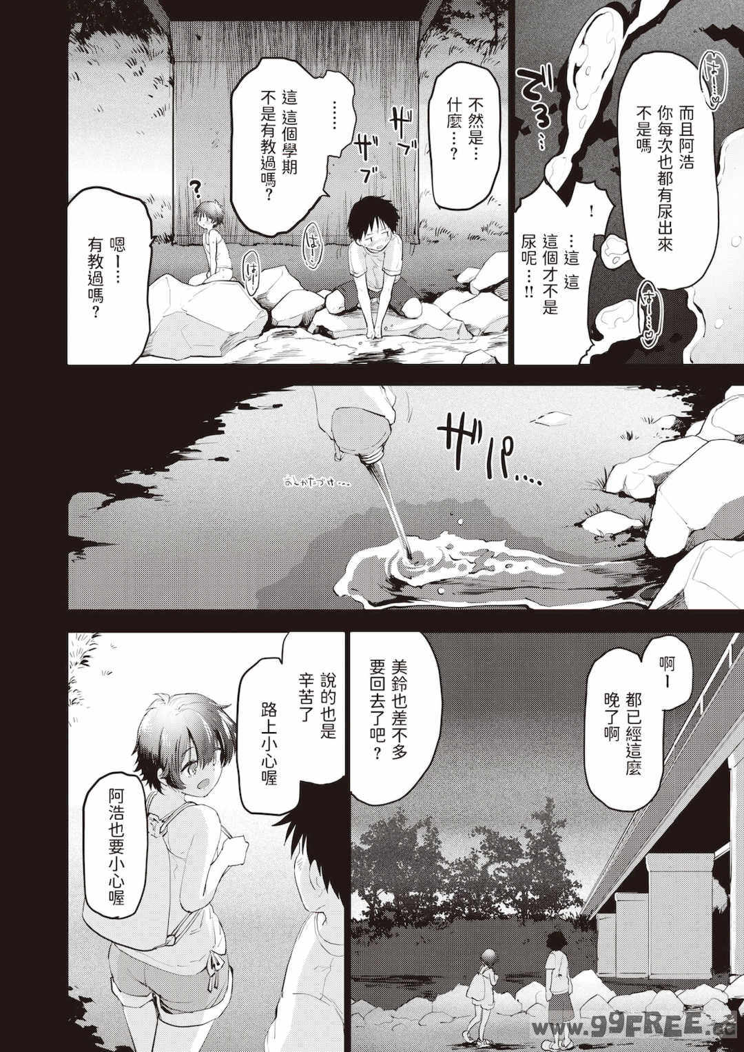 [もず] じゅーしーがーるず