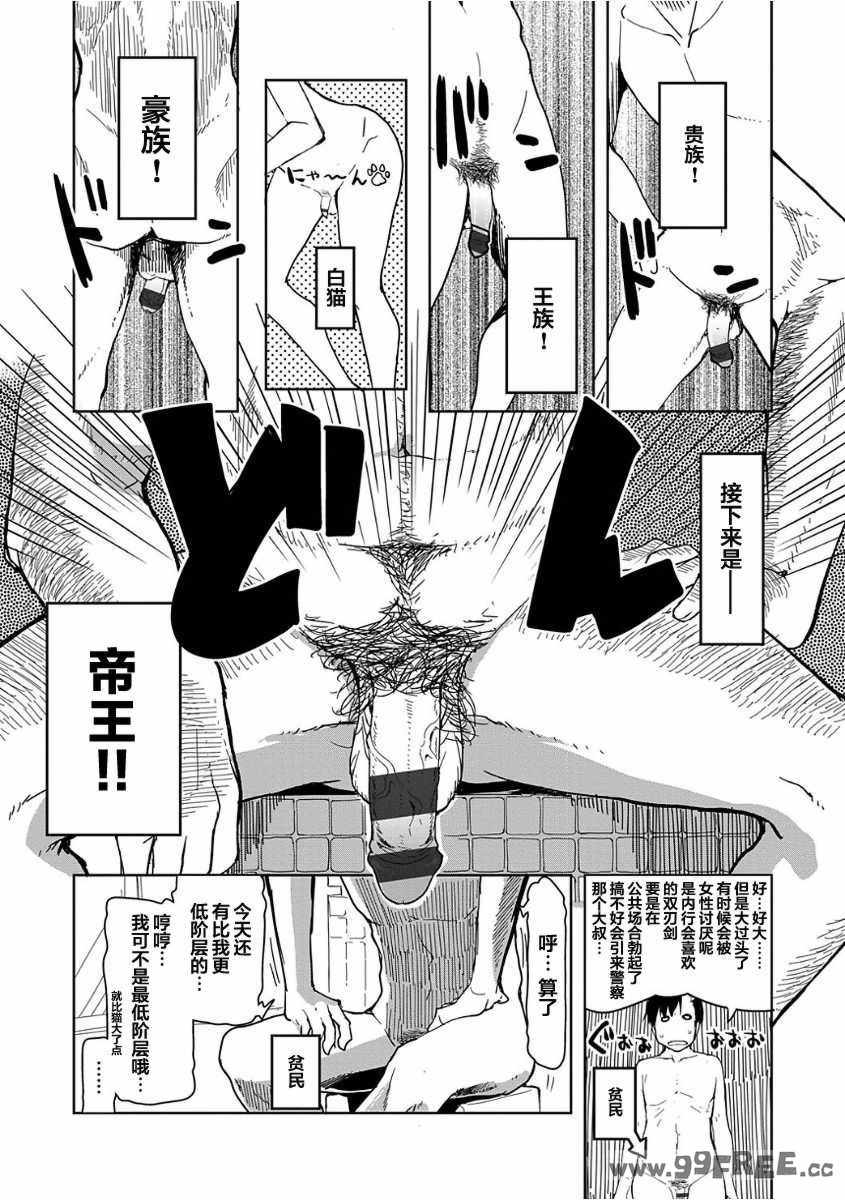 [りょう] キズモノオトメ