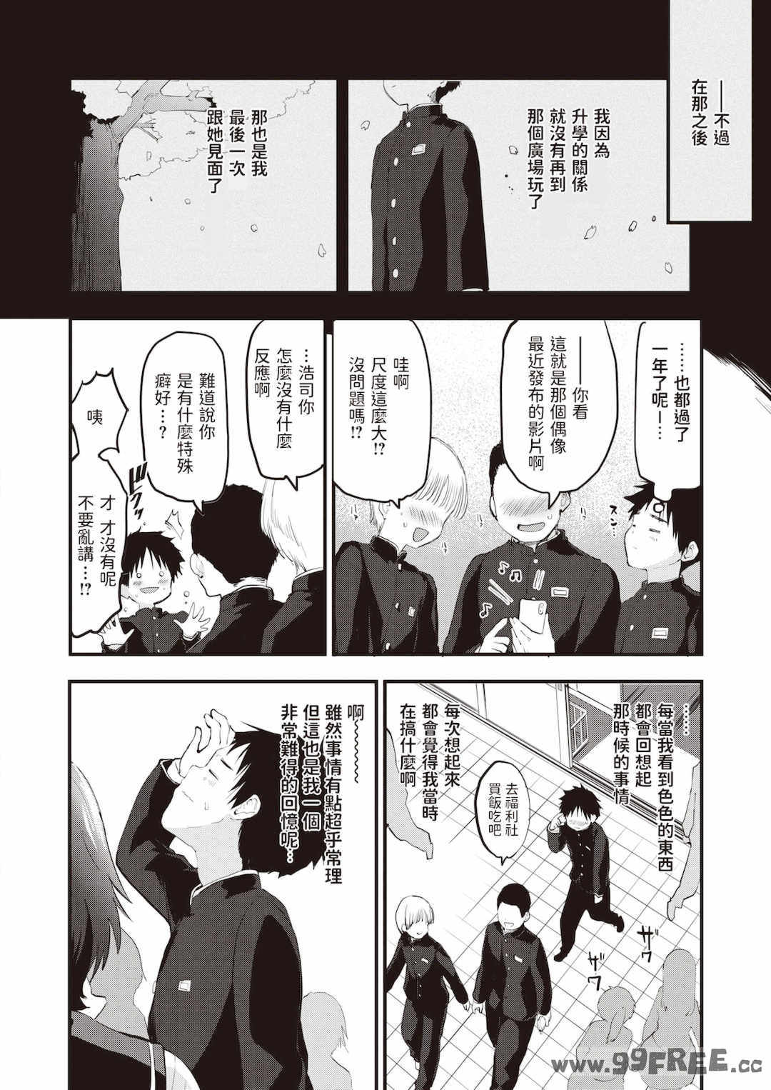 [もず] じゅーしーがーるず