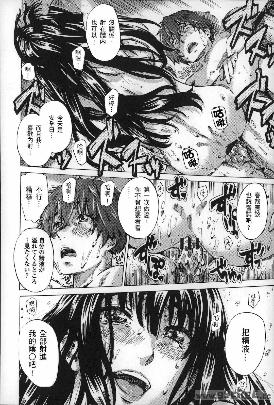 [MARUTA] 長身で無口の彼女が発情してきたらエロいよね？