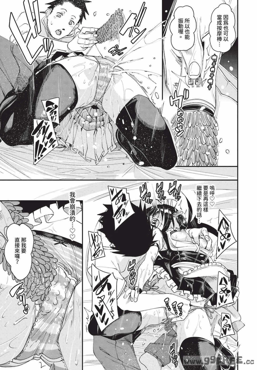 [fu-ta] びんかんsyrup   抜けてる2人~ピロートーク~