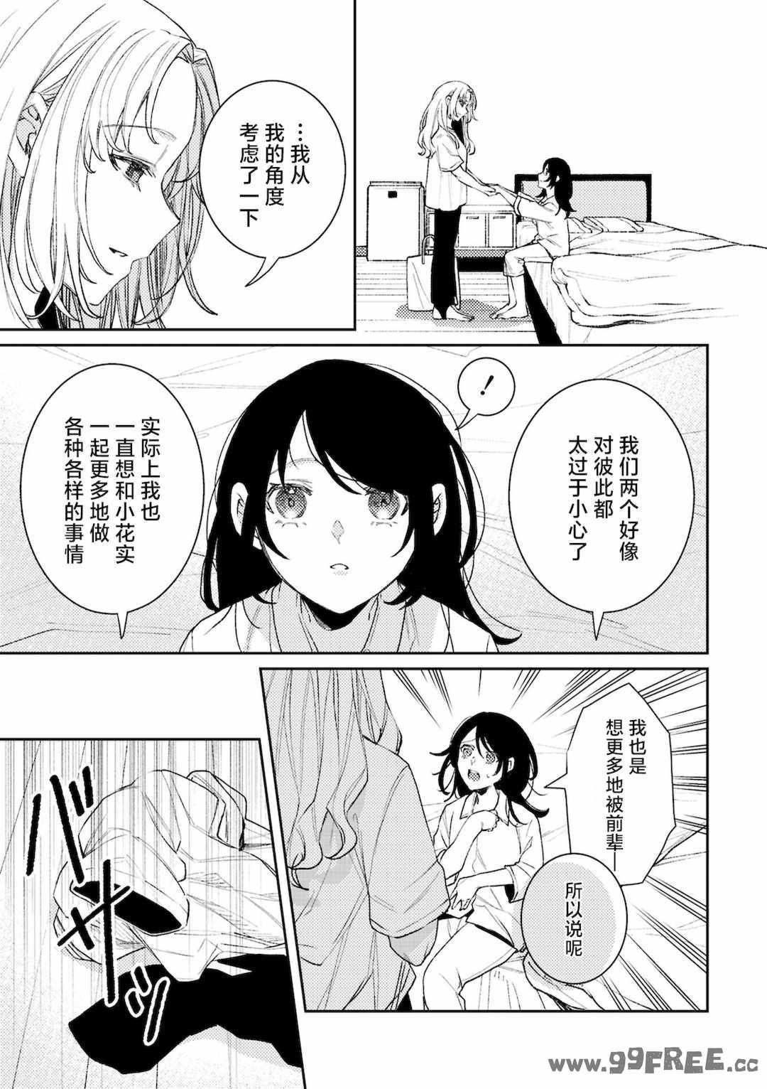 [アンソロジー] SM百合えっちアンソロジー