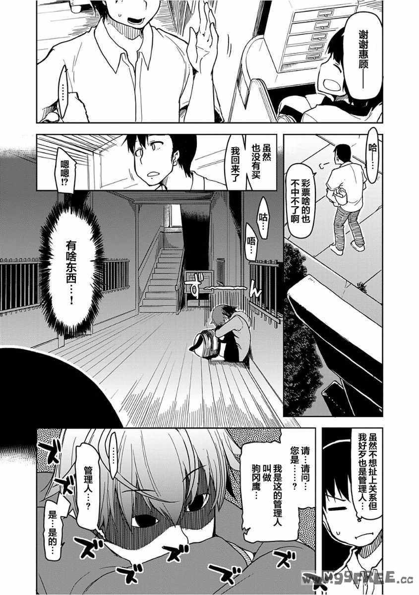 [りょう] キズモノオトメ