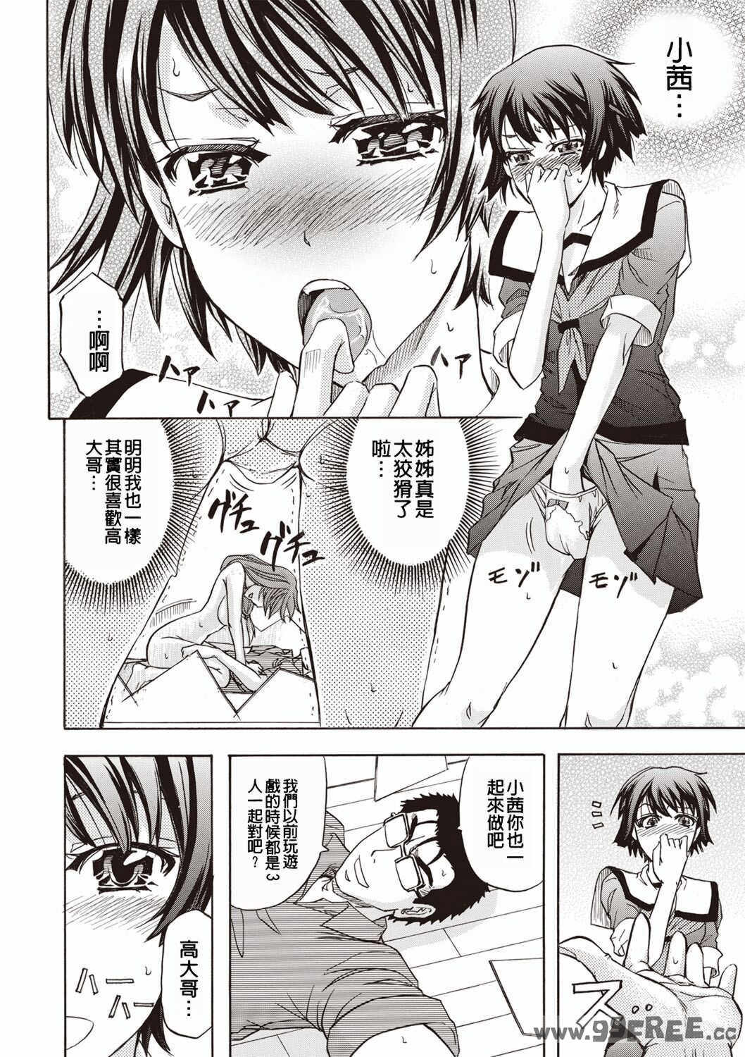 [菊一もんじ] 牝妻スカ天国