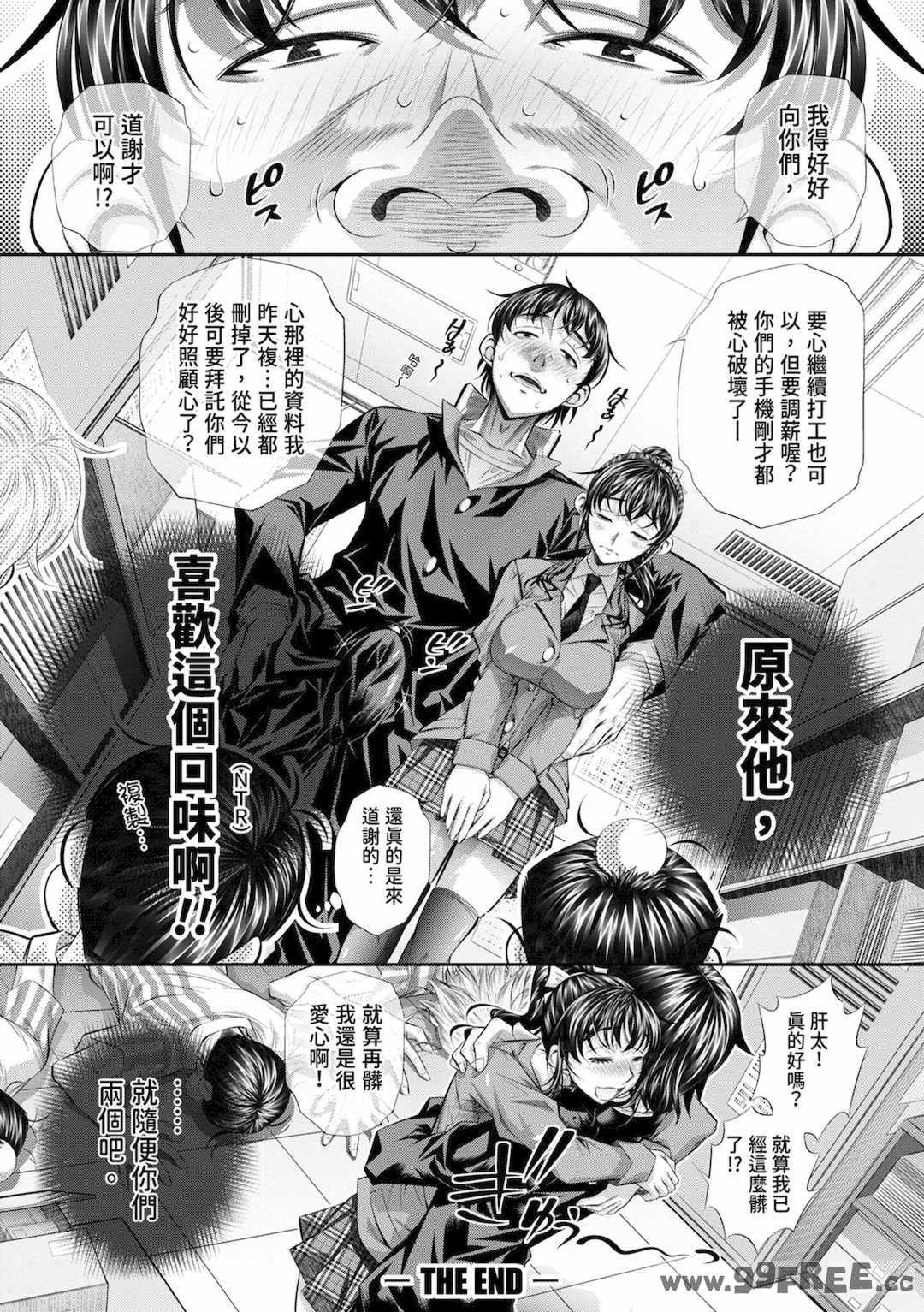 [NABURU] 喘媚競姦