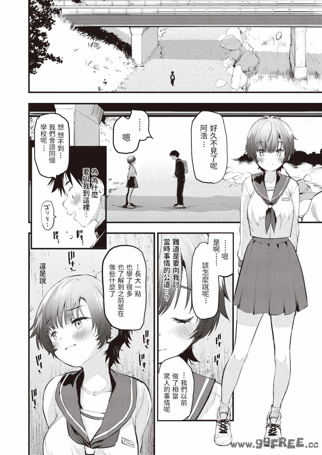 [もず] じゅーしーがーるず