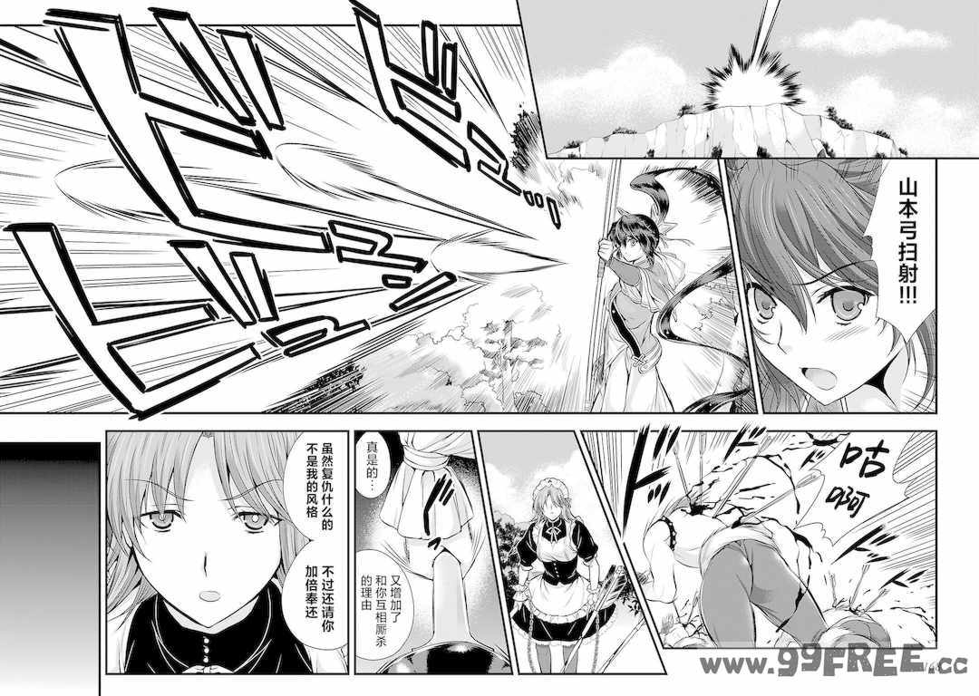 [鳴瀬ひろふみ] 戦国ランス 卷之五