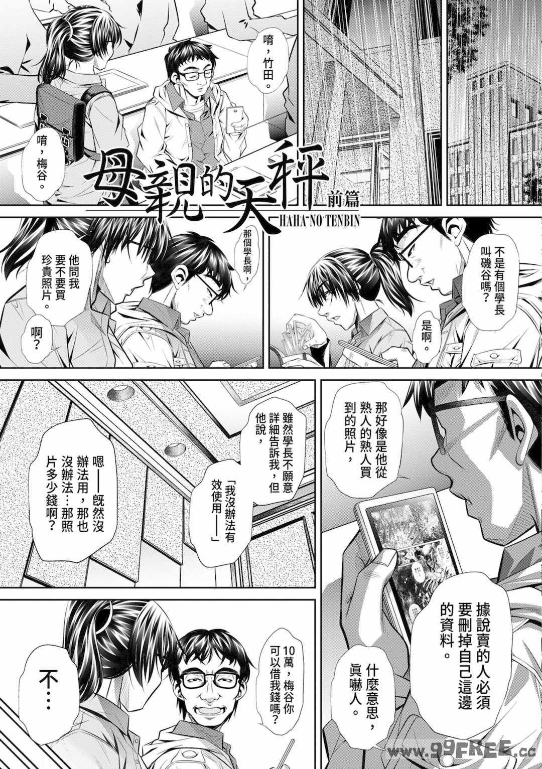 [NABURU] 喘媚競姦