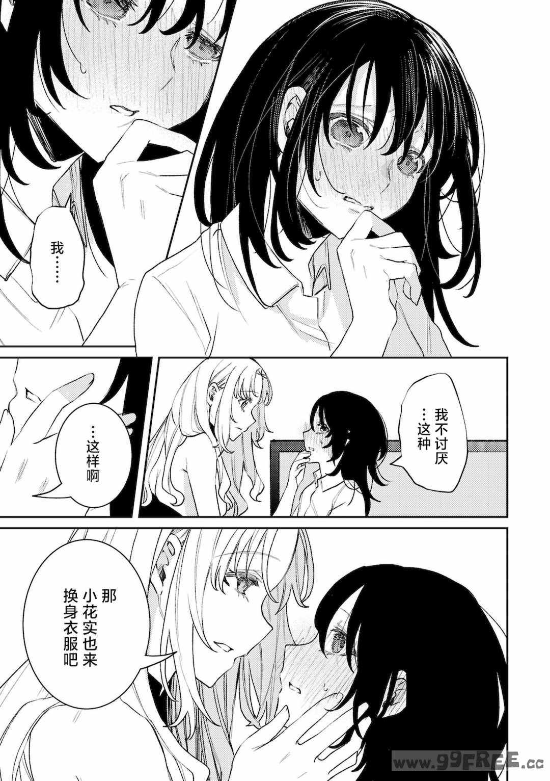 [アンソロジー] SM百合えっちアンソロジー