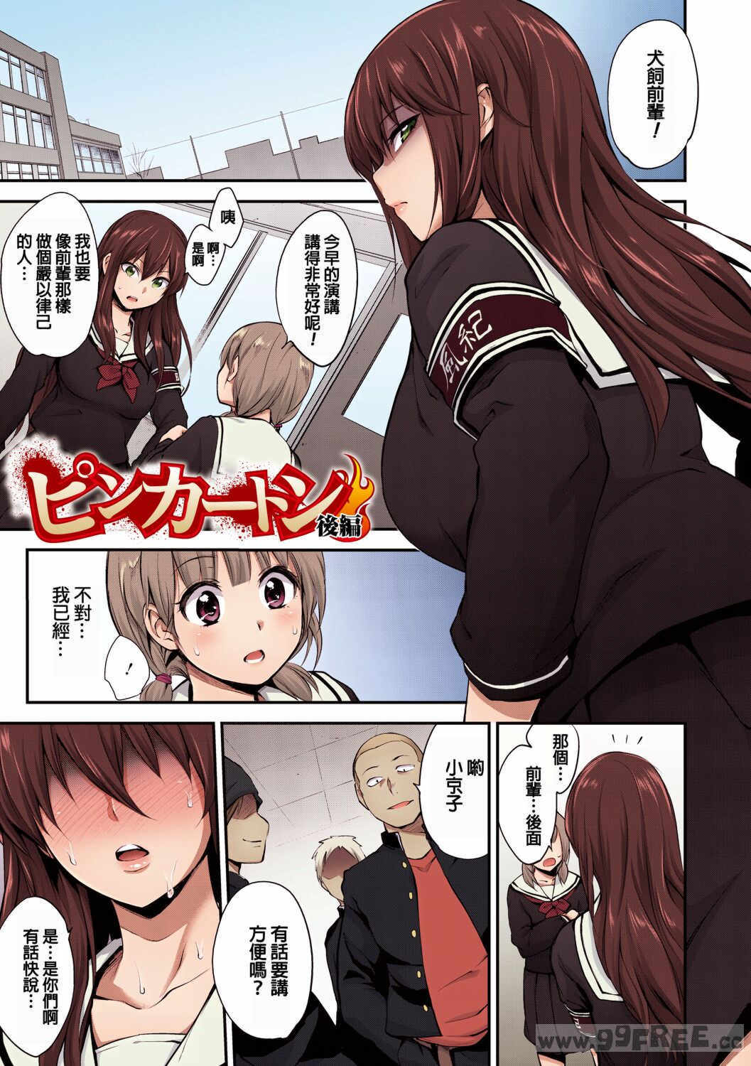 [モノリノ] PINKERTON