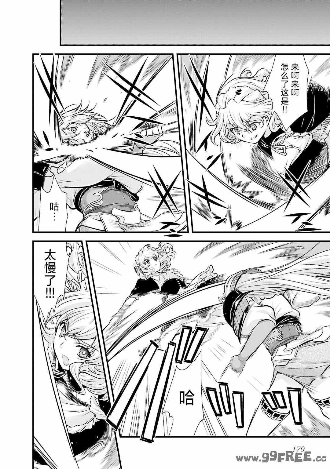 [鳴瀬ひろふみ] 戦国ランス 卷之五