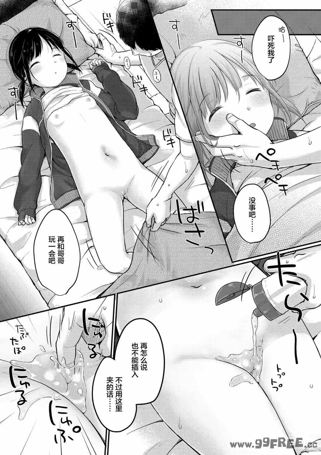 [雪雨こん] ちゅうくらいがすき♡