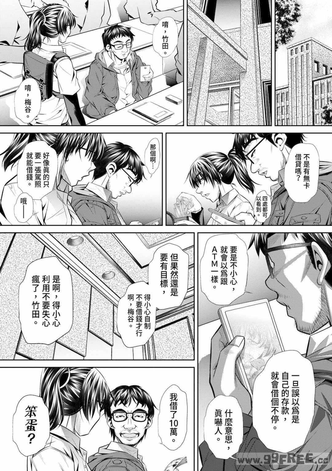 [NABURU] 喘媚競姦